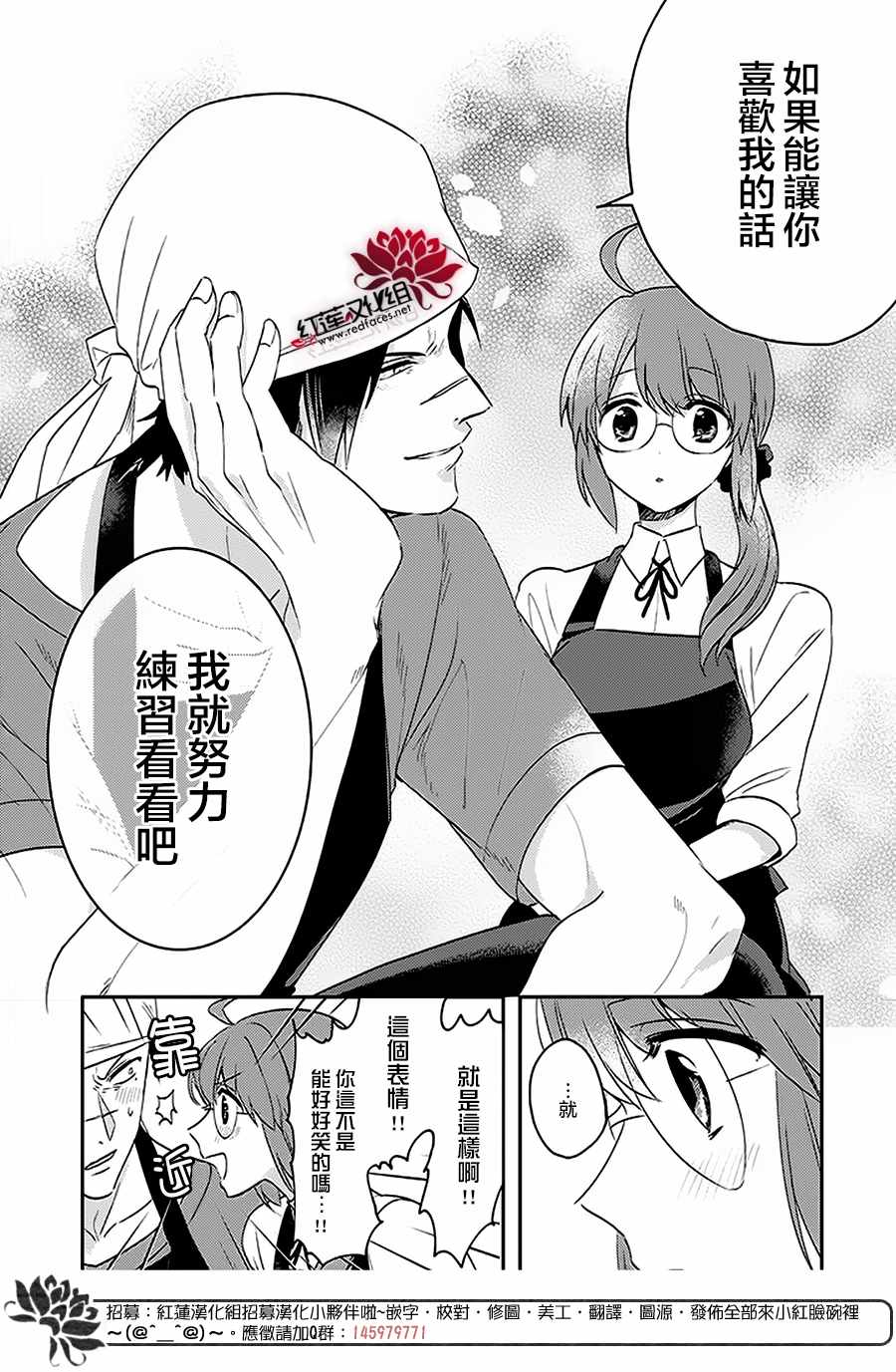 《花店小姐的凶恶高中生》漫画最新章节第3话免费下拉式在线观看章节第【8】张图片