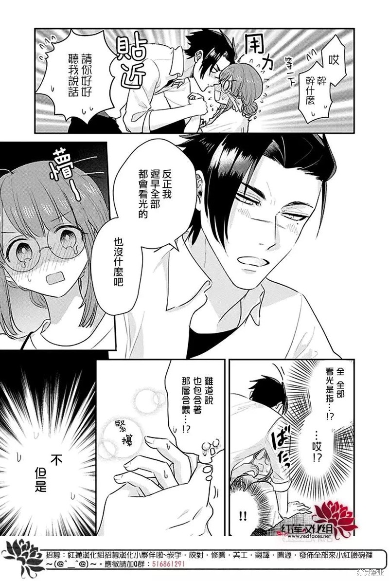 《花店小姐的凶恶高中生》漫画最新章节第27话免费下拉式在线观看章节第【15】张图片