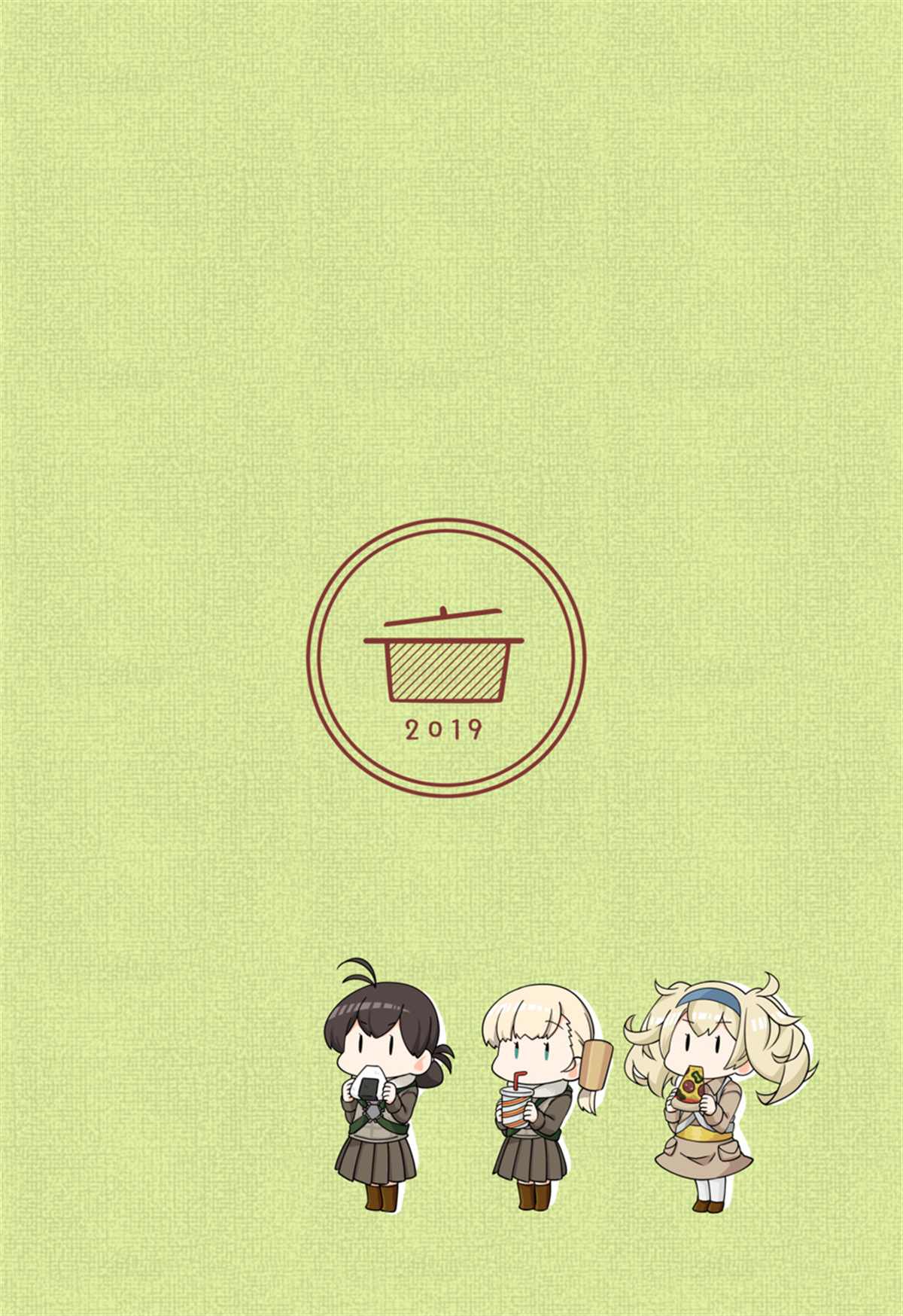 《丸·鹰·贝》漫画最新章节第1话免费下拉式在线观看章节第【32】张图片