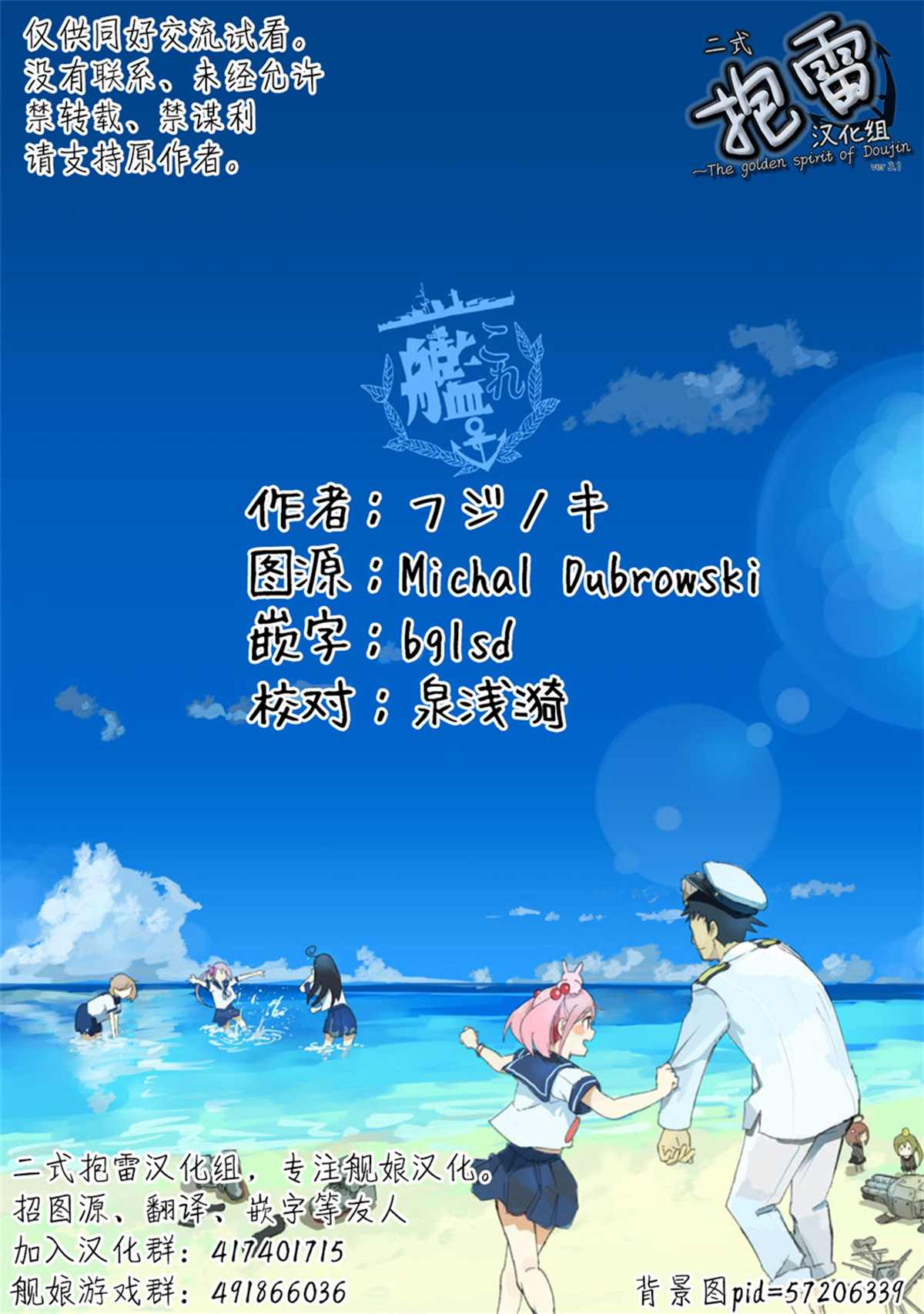 《丸·鹰·贝》漫画最新章节第1话免费下拉式在线观看章节第【33】张图片