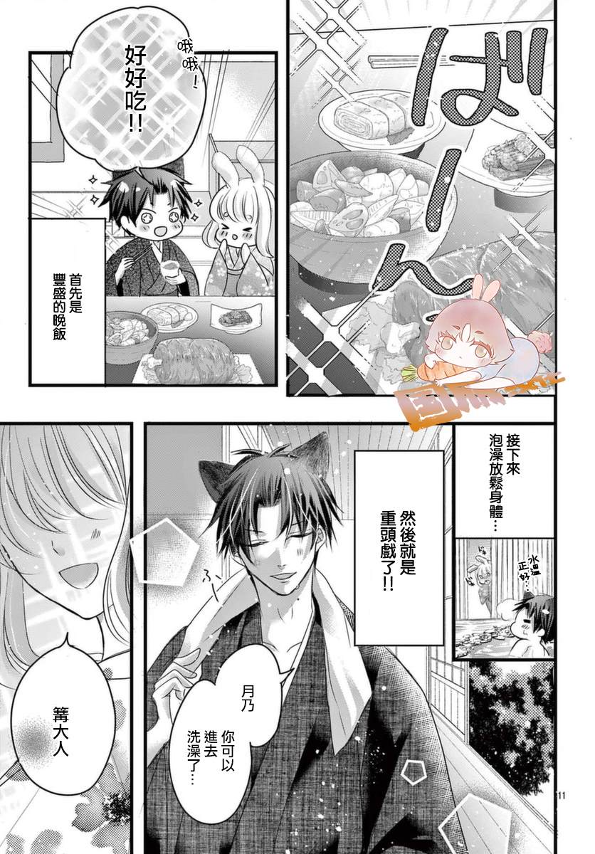 《狼族长与笨手笨脚的兔妻子》漫画最新章节第4话免费下拉式在线观看章节第【12】张图片