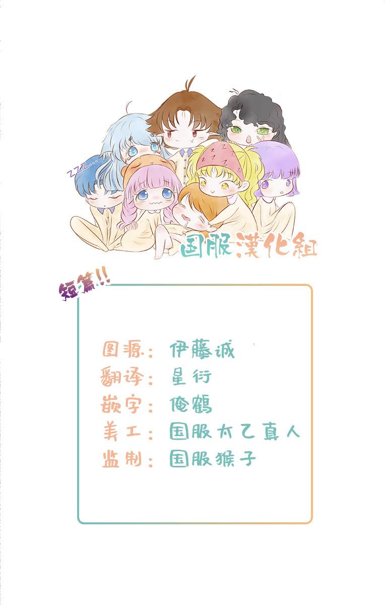 《狼族长与笨手笨脚的兔妻子》漫画最新章节第3话免费下拉式在线观看章节第【2】张图片