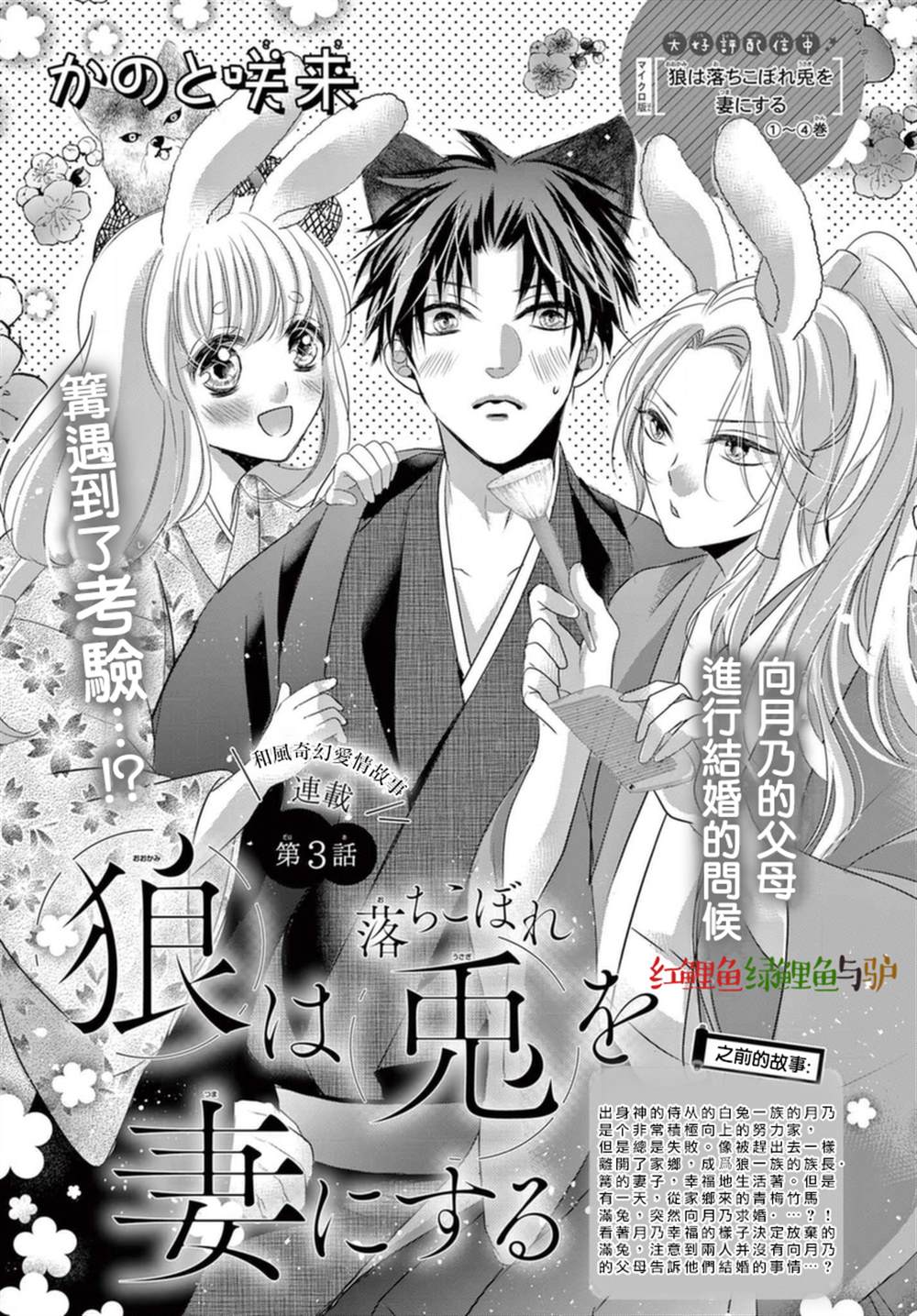 《狼族长与笨手笨脚的兔妻子》漫画最新章节第6话免费下拉式在线观看章节第【1】张图片