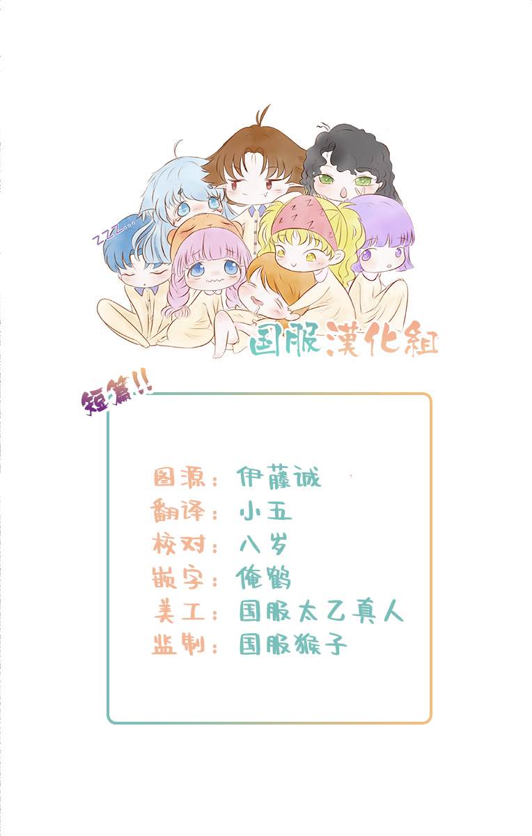 《狼族长与笨手笨脚的兔妻子》漫画最新章节第1话免费下拉式在线观看章节第【3】张图片