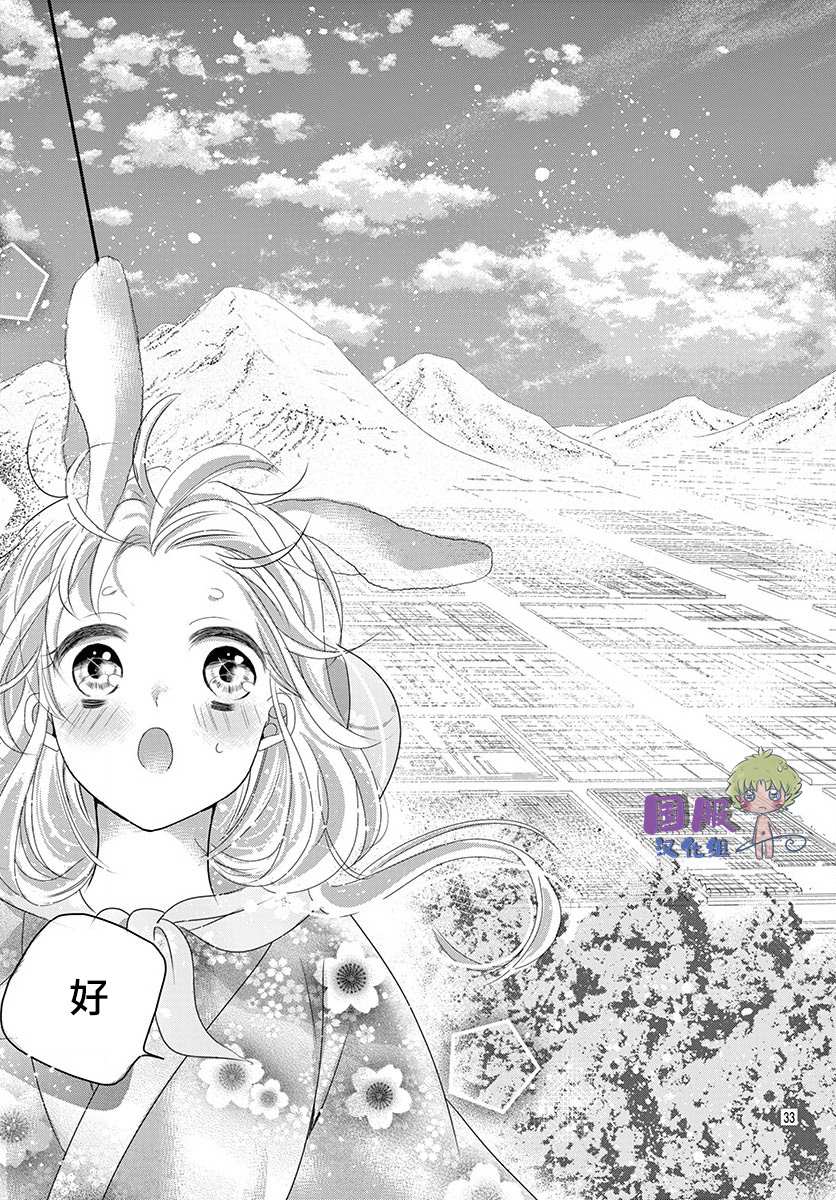 《狼族长与笨手笨脚的兔妻子》漫画最新章节第2话免费下拉式在线观看章节第【35】张图片