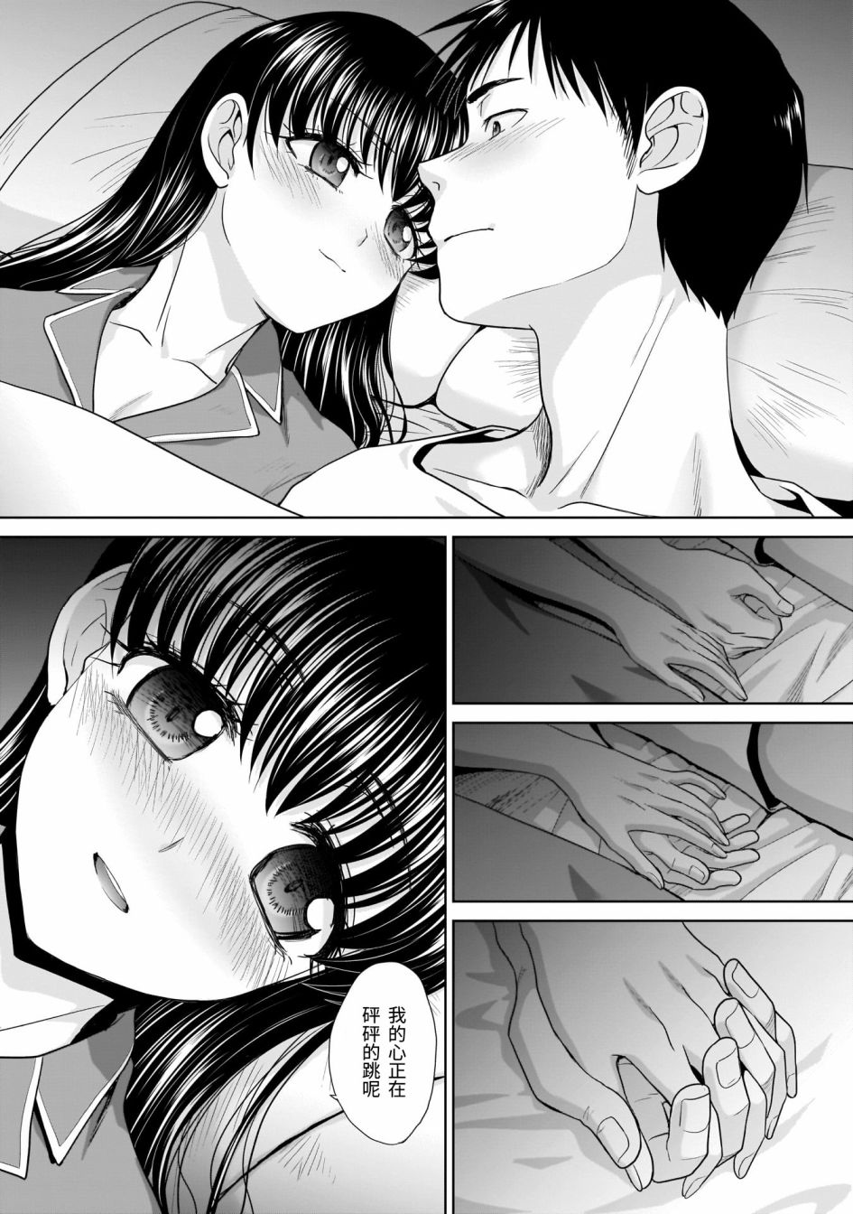 《社畜与少女的在那之后》漫画最新章节20岁的生日免费下拉式在线观看章节第【29】张图片