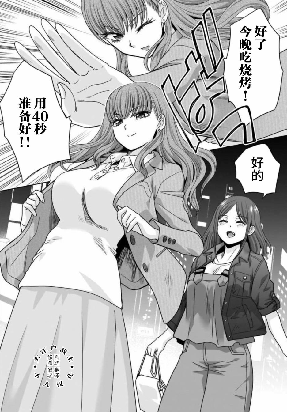 《社畜与少女的在那之后》漫画最新章节22岁的打招呼免费下拉式在线观看章节第【39】张图片