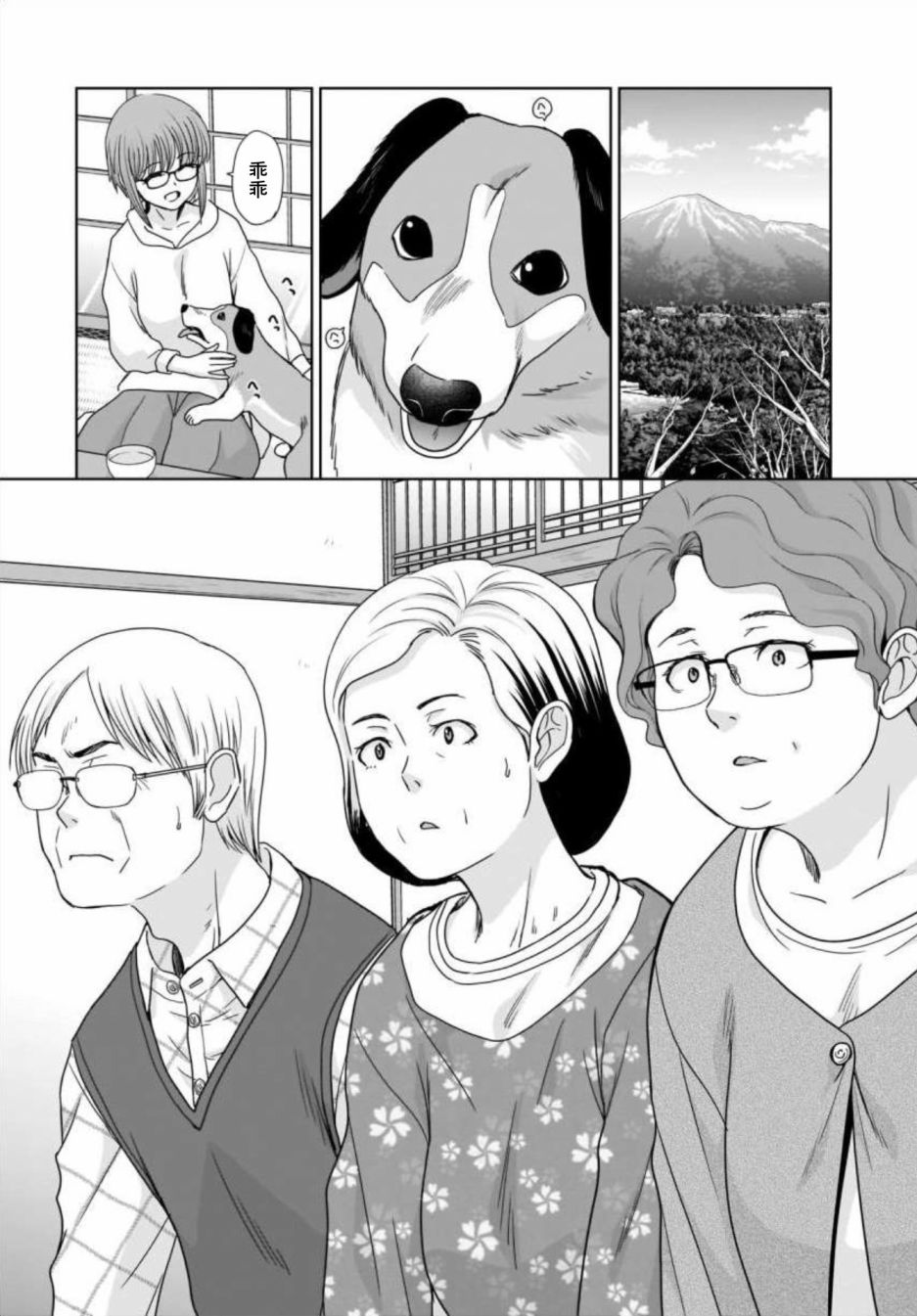 《社畜与少女的在那之后》漫画最新章节22岁的打招呼免费下拉式在线观看章节第【3】张图片