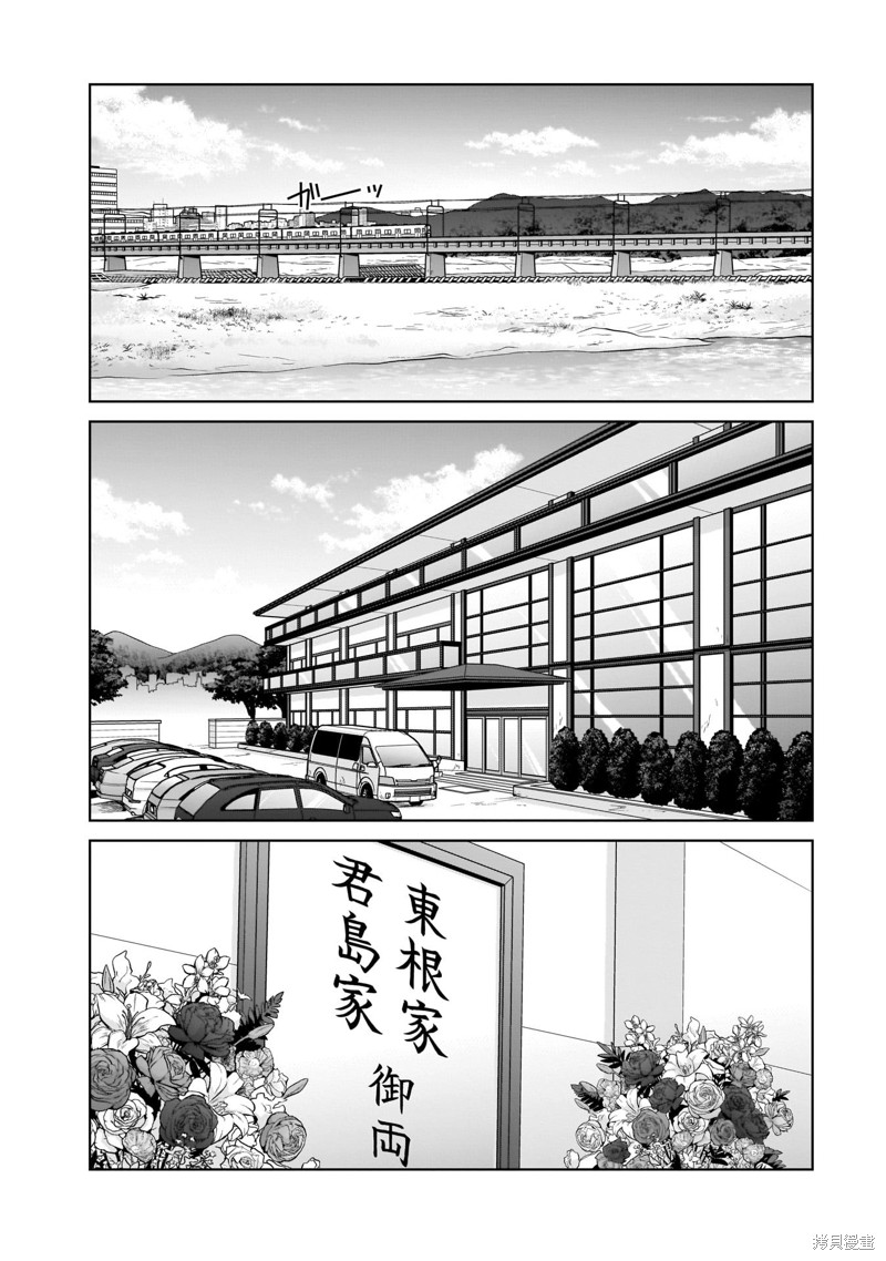 《社畜与少女的在那之后》漫画最新章节23岁的佳日免费下拉式在线观看章节第【2】张图片