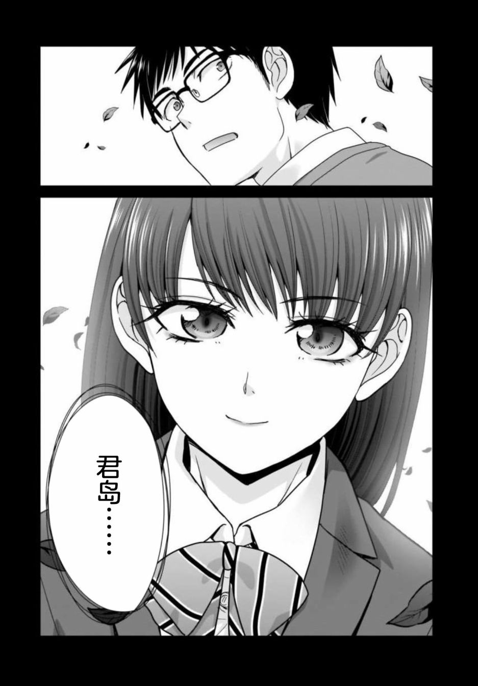 《社畜与少女的在那之后》漫画最新章节22岁的打招呼免费下拉式在线观看章节第【17】张图片