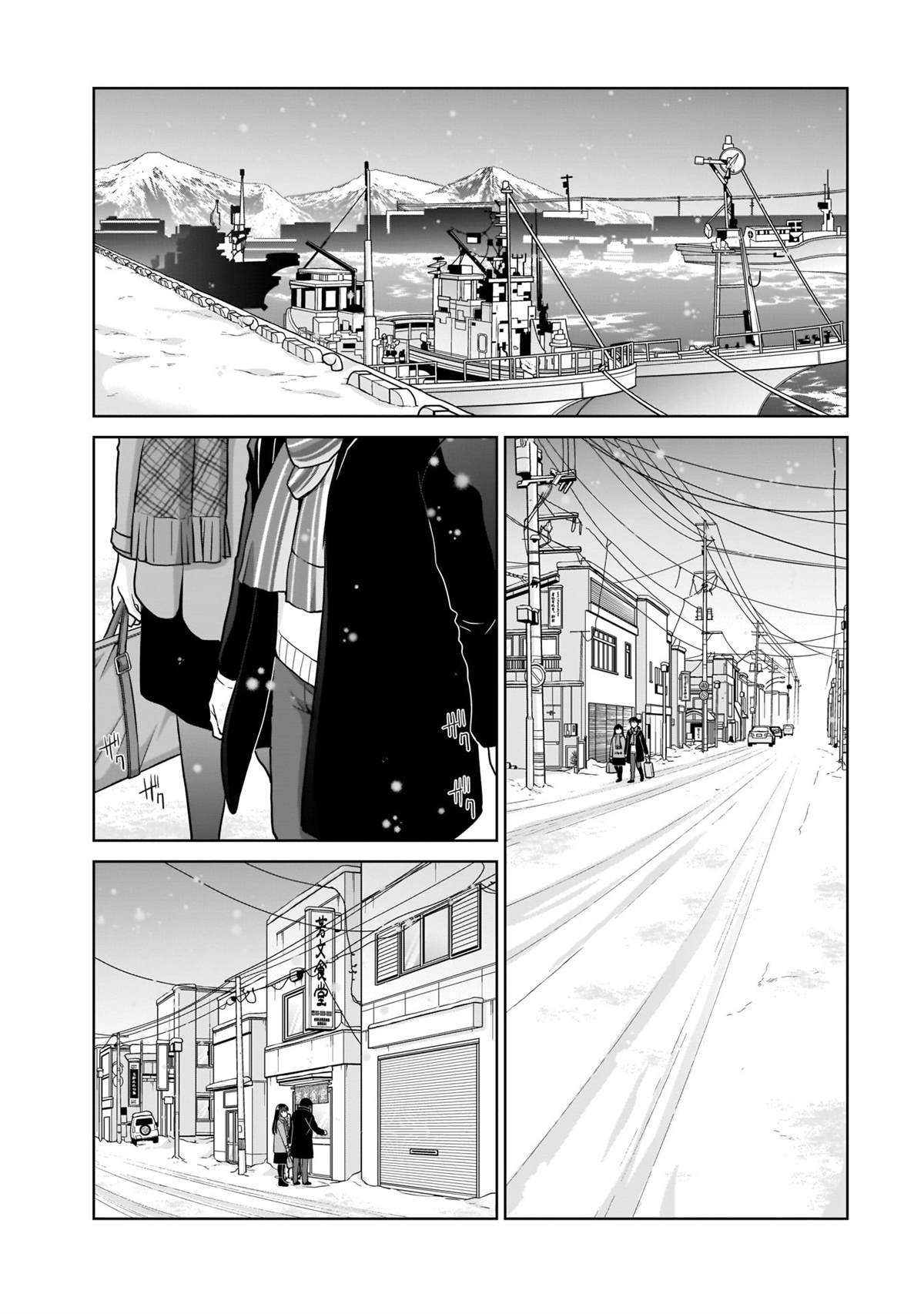 《社畜与少女的在那之后》漫画最新章节21岁的双人旅行免费下拉式在线观看章节第【4】张图片