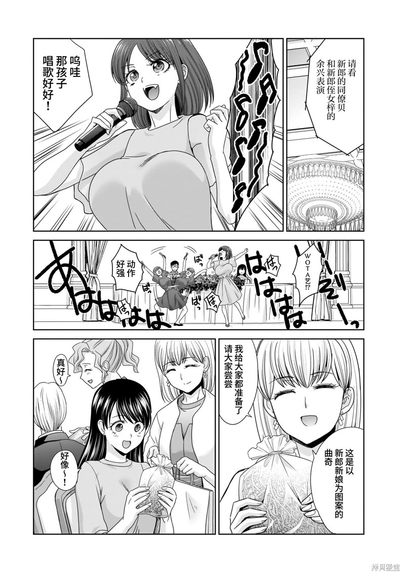 《社畜与少女的在那之后》漫画最新章节23岁的佳日免费下拉式在线观看章节第【17】张图片