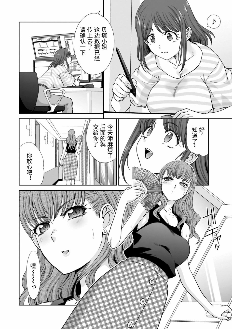 《社畜与少女的在那之后》漫画最新章节20岁的生日免费下拉式在线观看章节第【5】张图片