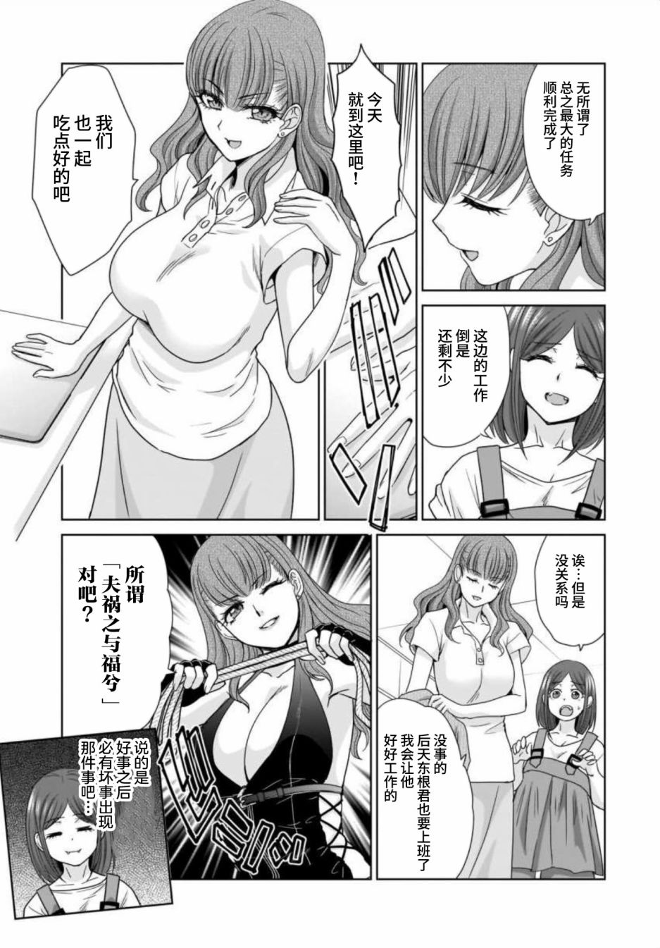 《社畜与少女的在那之后》漫画最新章节22岁的打招呼免费下拉式在线观看章节第【38】张图片