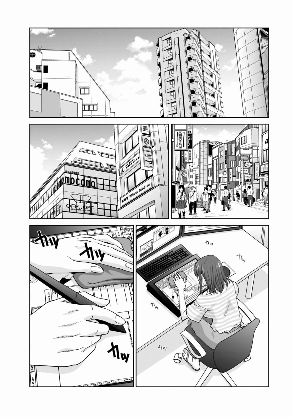 《社畜与少女的在那之后》漫画最新章节20岁的生日免费下拉式在线观看章节第【4】张图片