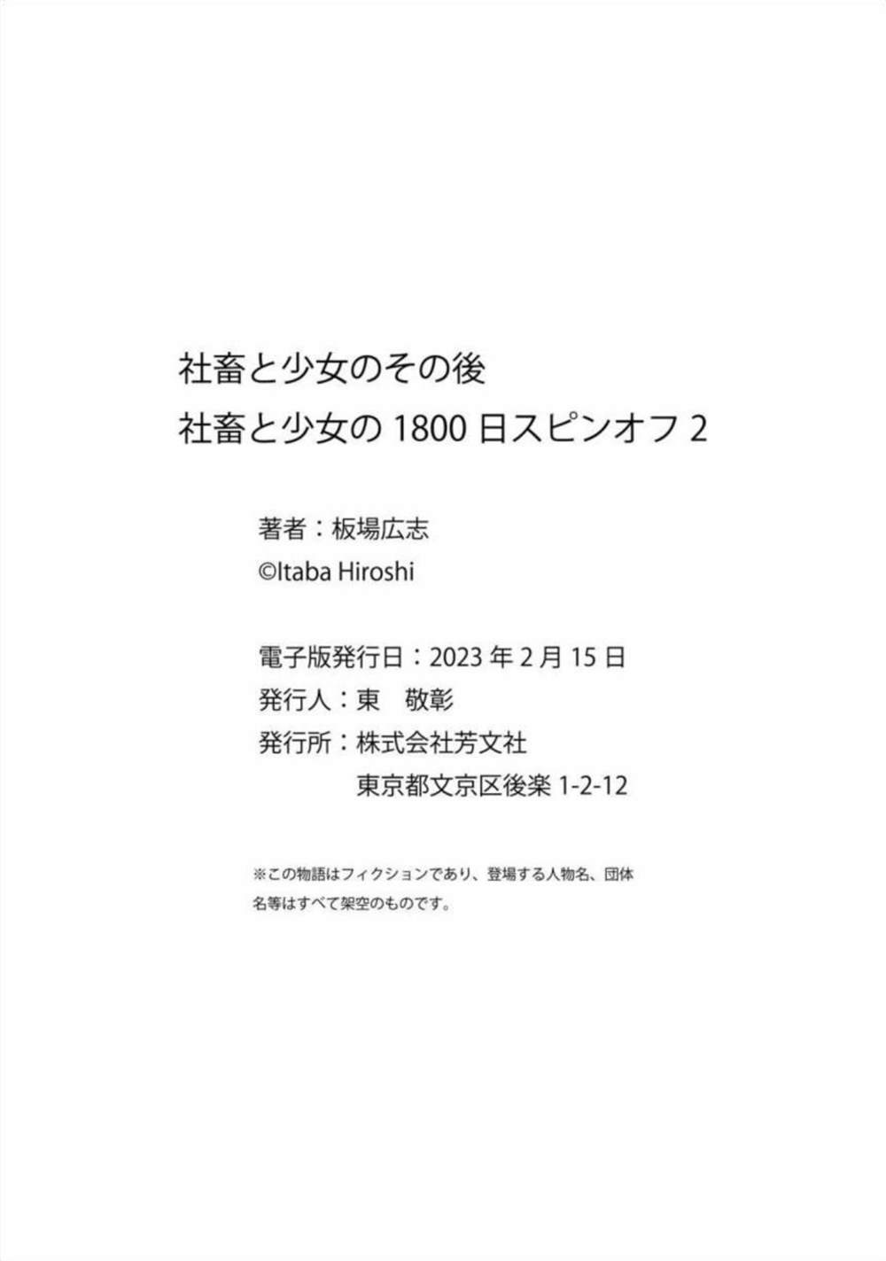 《社畜与少女的在那之后》漫画最新章节番外篇免费下拉式在线观看章节第【15】张图片
