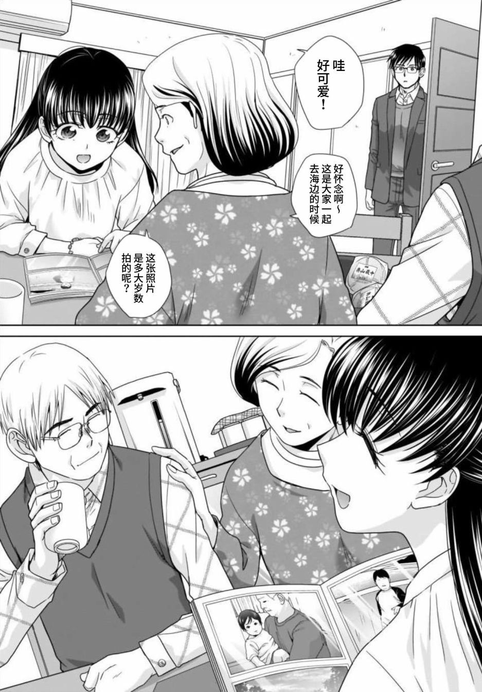 《社畜与少女的在那之后》漫画最新章节22岁的打招呼免费下拉式在线观看章节第【35】张图片