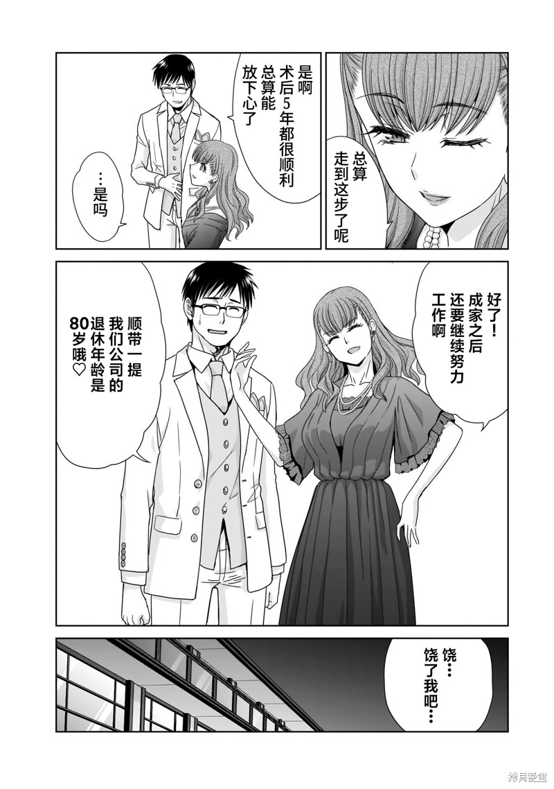 《社畜与少女的在那之后》漫画最新章节23岁的佳日免费下拉式在线观看章节第【28】张图片