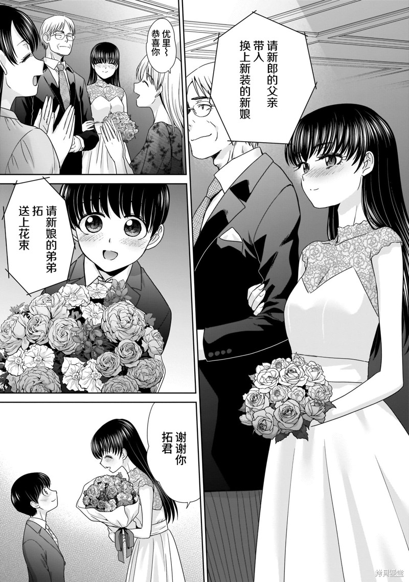 《社畜与少女的在那之后》漫画最新章节23岁的佳日免费下拉式在线观看章节第【19】张图片