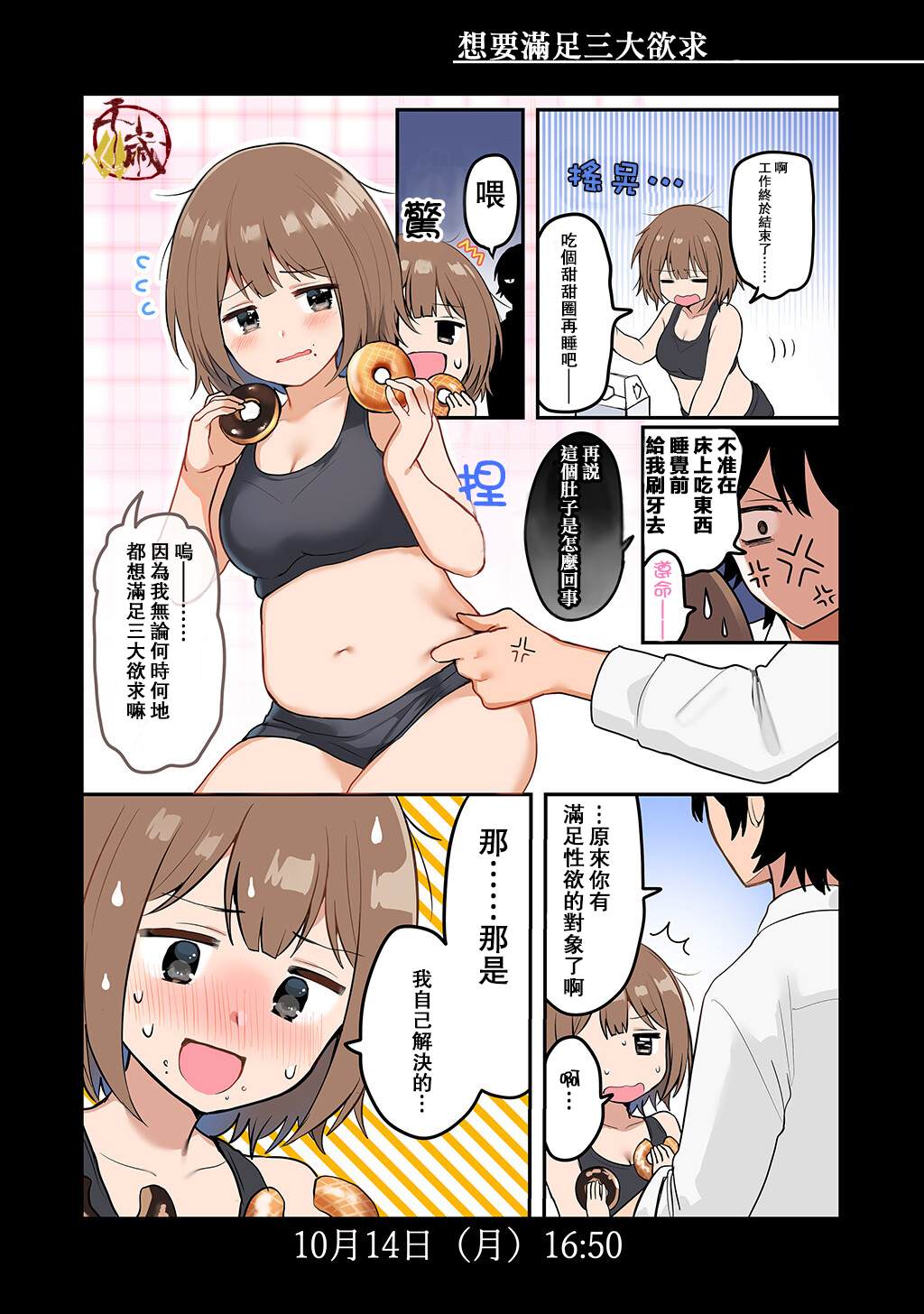 《事前事后》漫画最新章节第4话免费下拉式在线观看章节第【1】张图片