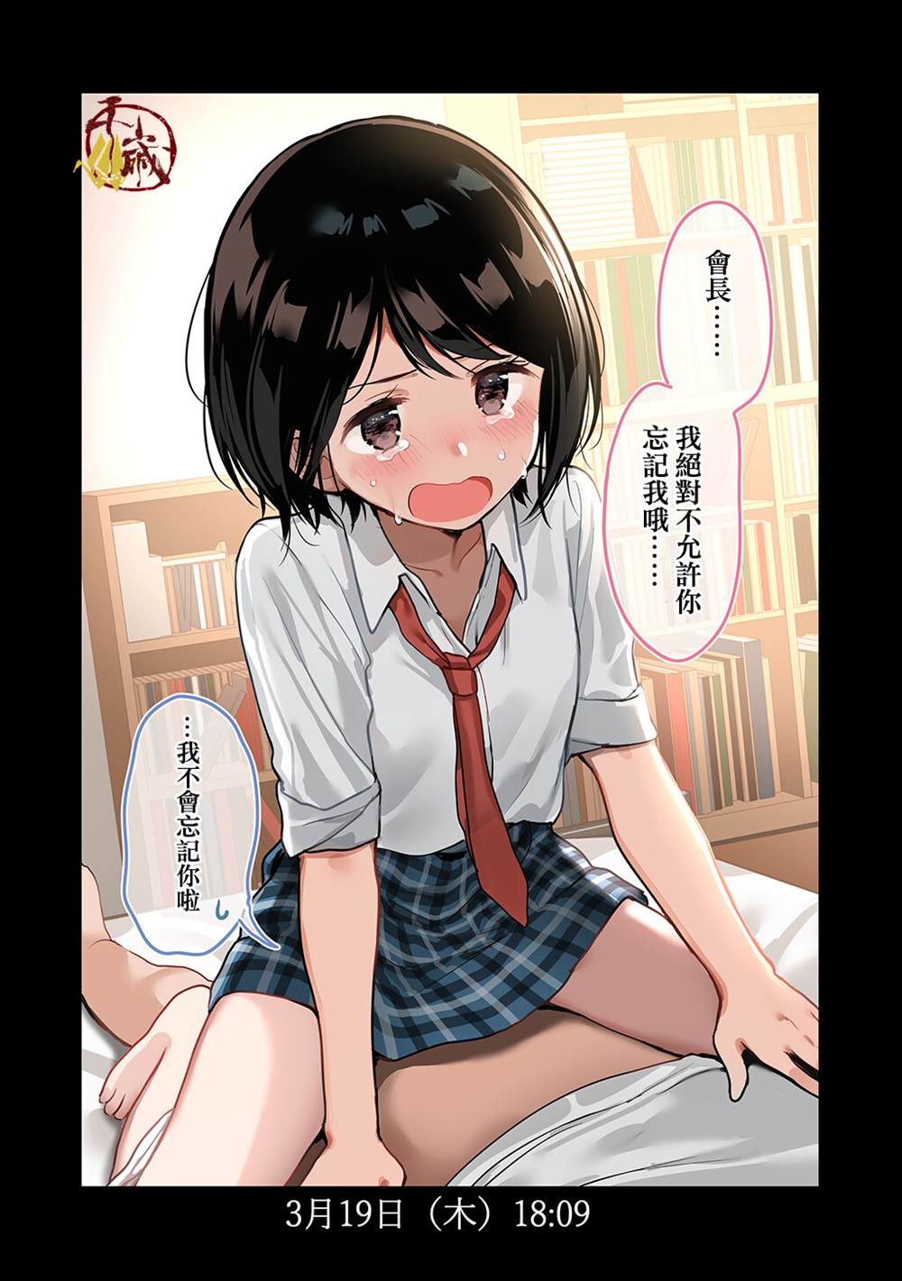 《事前事后》漫画最新章节第7话免费下拉式在线观看章节第【2】张图片