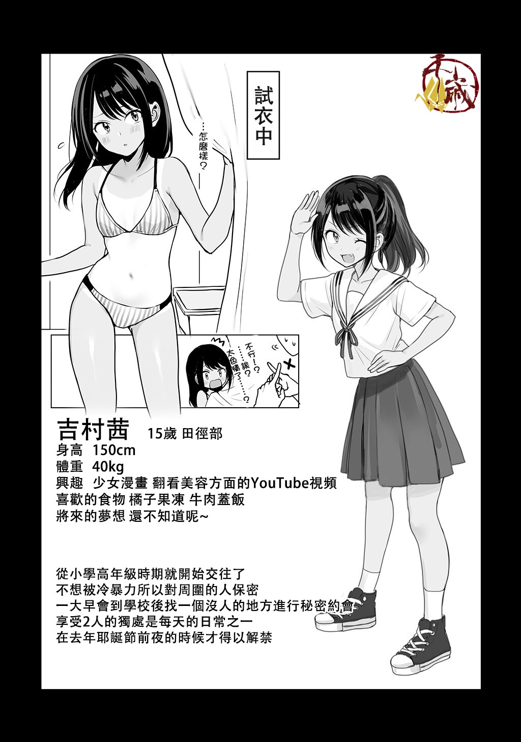 《事前事后》漫画最新章节第6话免费下拉式在线观看章节第【3】张图片