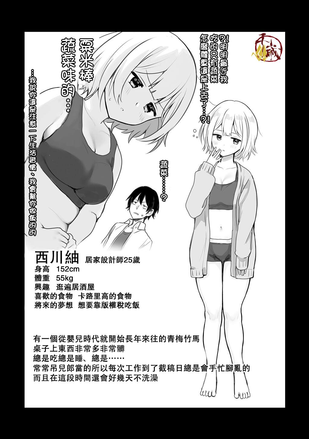 《事前事后》漫画最新章节第4话免费下拉式在线观看章节第【3】张图片