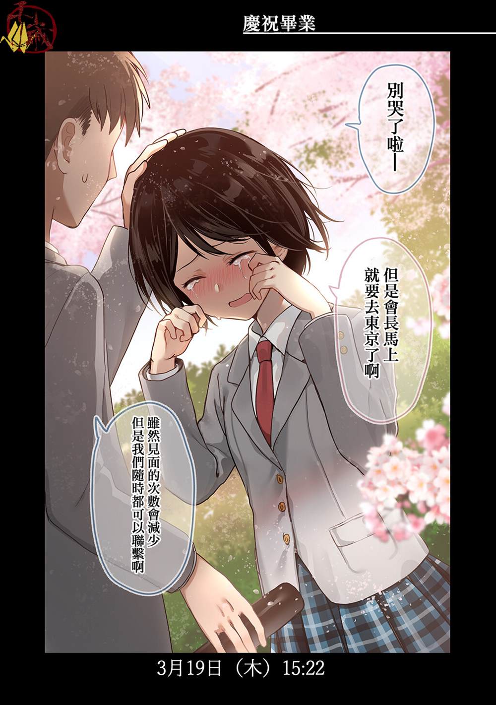 《事前事后》漫画最新章节第7话免费下拉式在线观看章节第【1】张图片