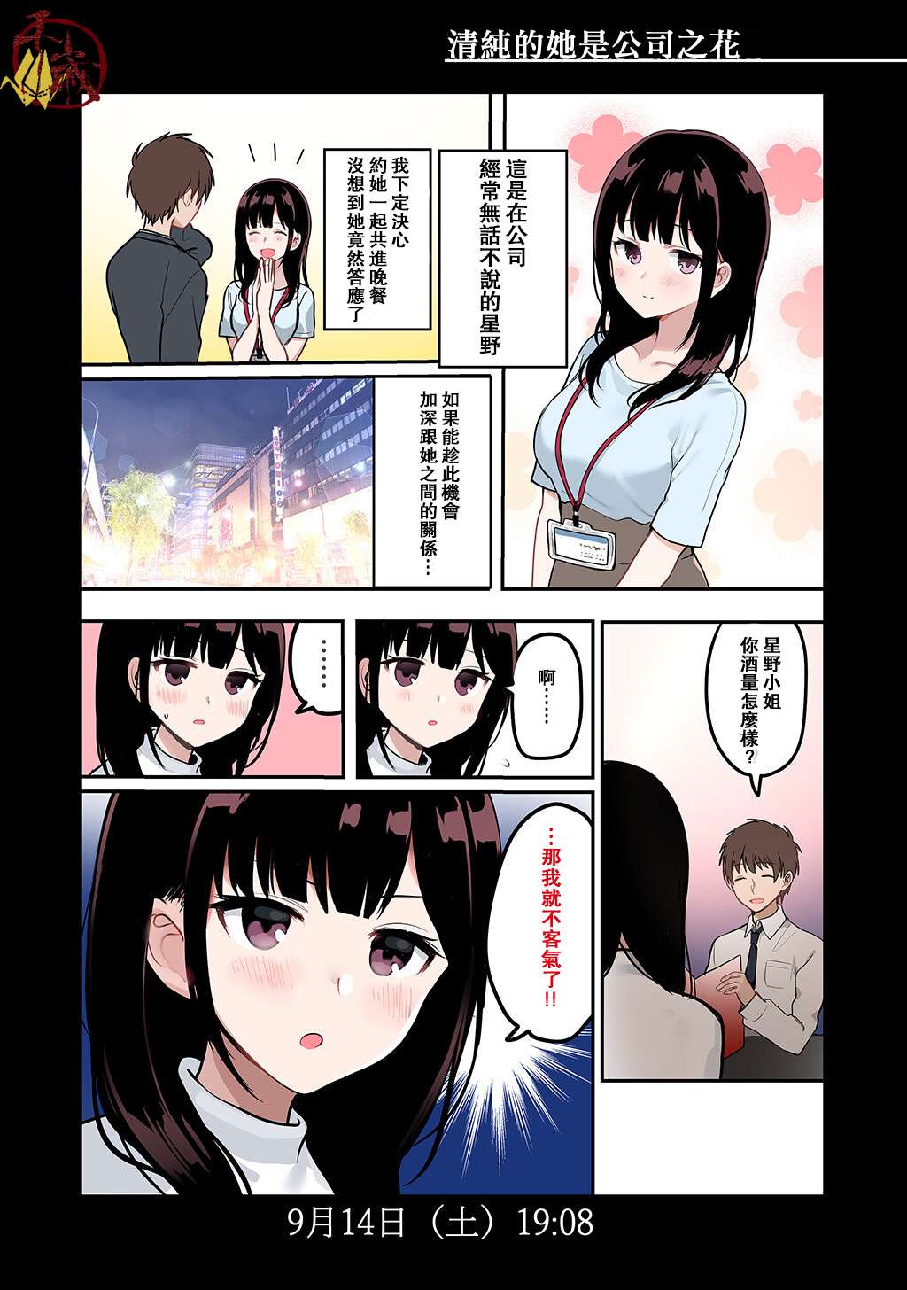 《事前事后》漫画最新章节第8话免费下拉式在线观看章节第【1】张图片