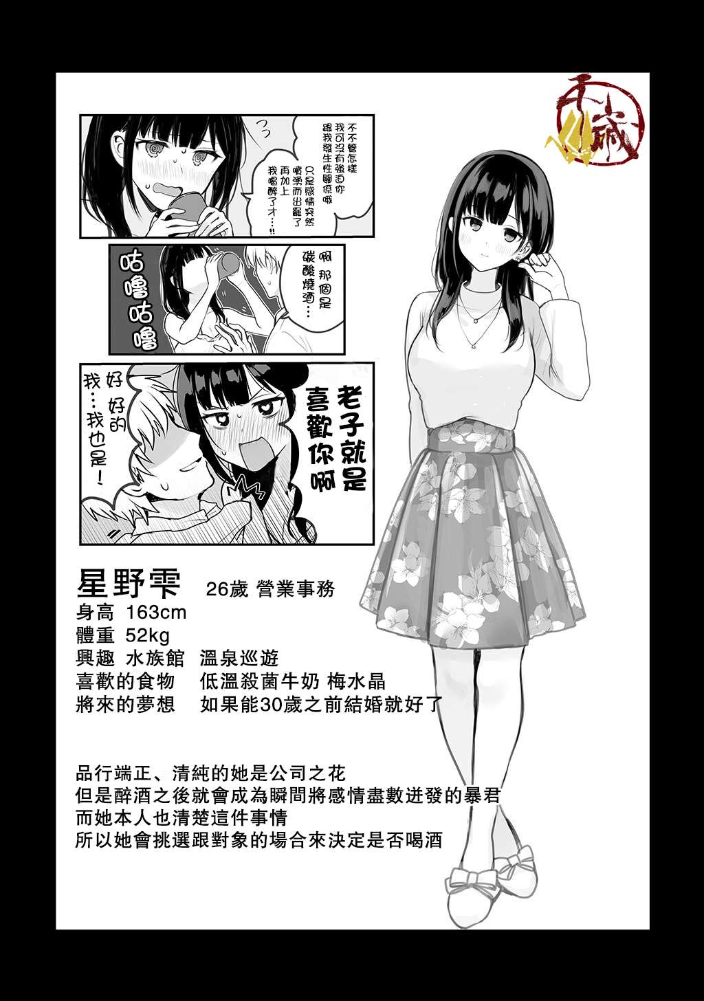 《事前事后》漫画最新章节第8话免费下拉式在线观看章节第【3】张图片