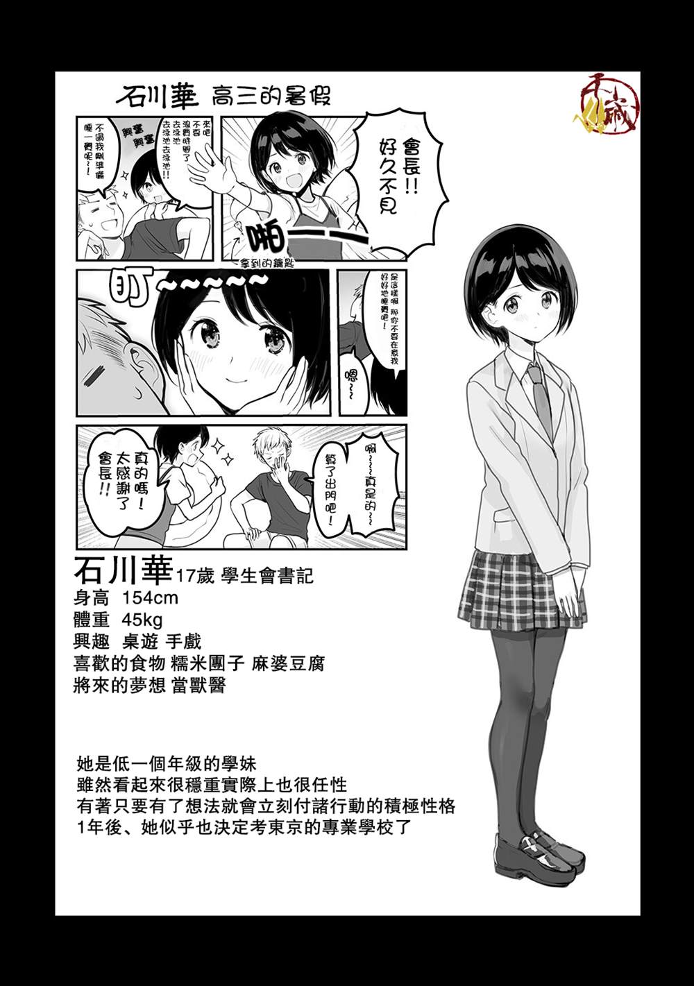 《事前事后》漫画最新章节第7话免费下拉式在线观看章节第【3】张图片