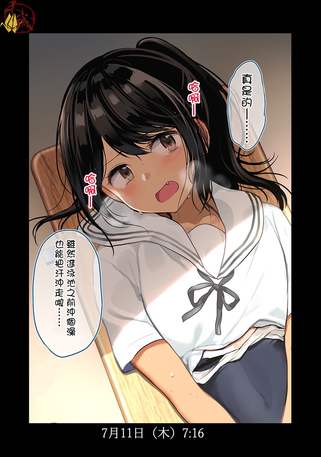 《事前事后》漫画最新章节第6话免费下拉式在线观看章节第【2】张图片