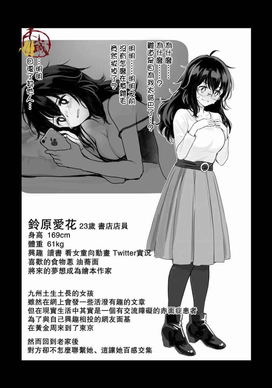 《事前事后》漫画最新章节第2话免费下拉式在线观看章节第【3】张图片