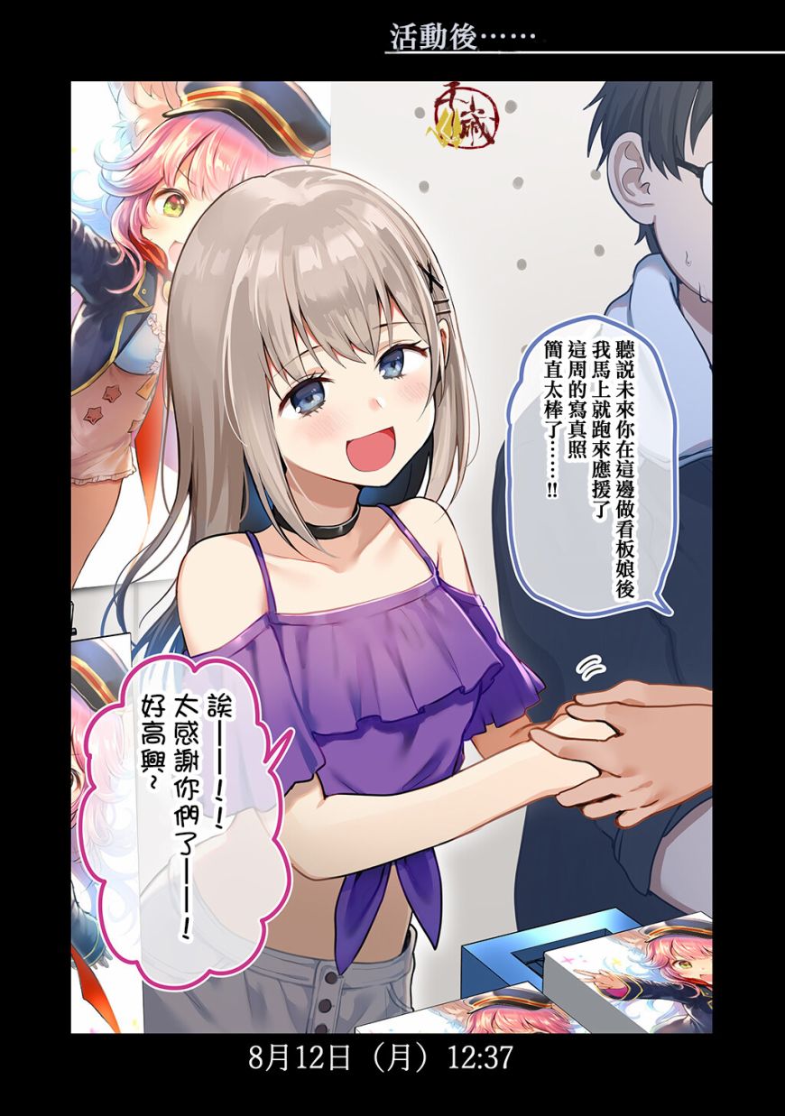 《事前事后》漫画最新章节第3话免费下拉式在线观看章节第【1】张图片