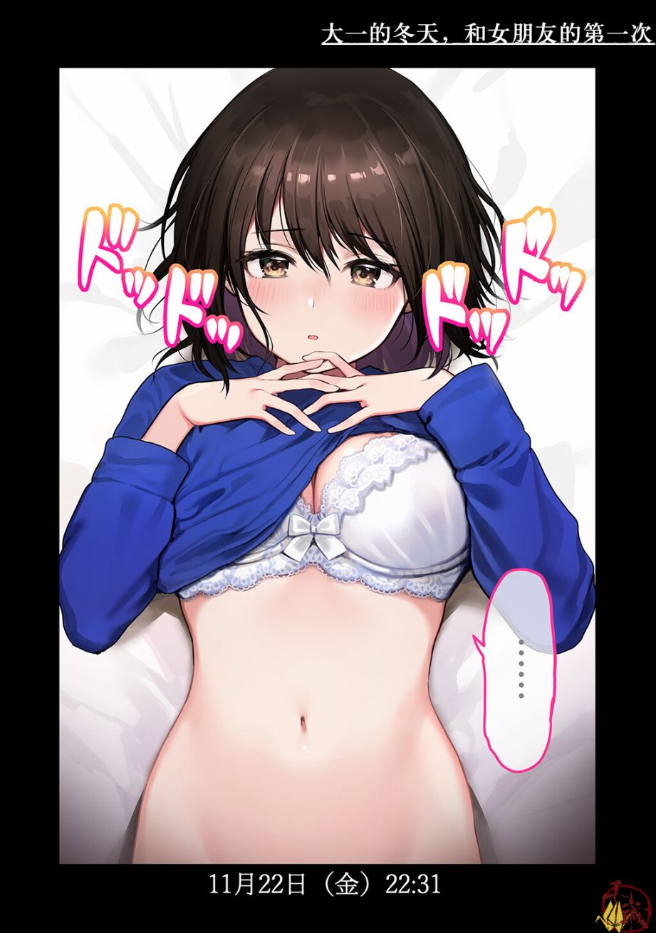 《事前事后》漫画最新章节第1话免费下拉式在线观看章节第【3】张图片