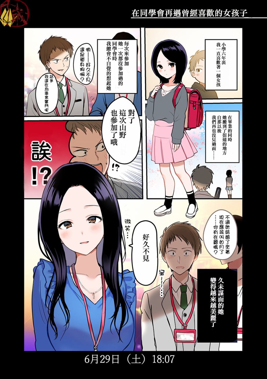 《事前事后》漫画最新章节第5话免费下拉式在线观看章节第【1】张图片