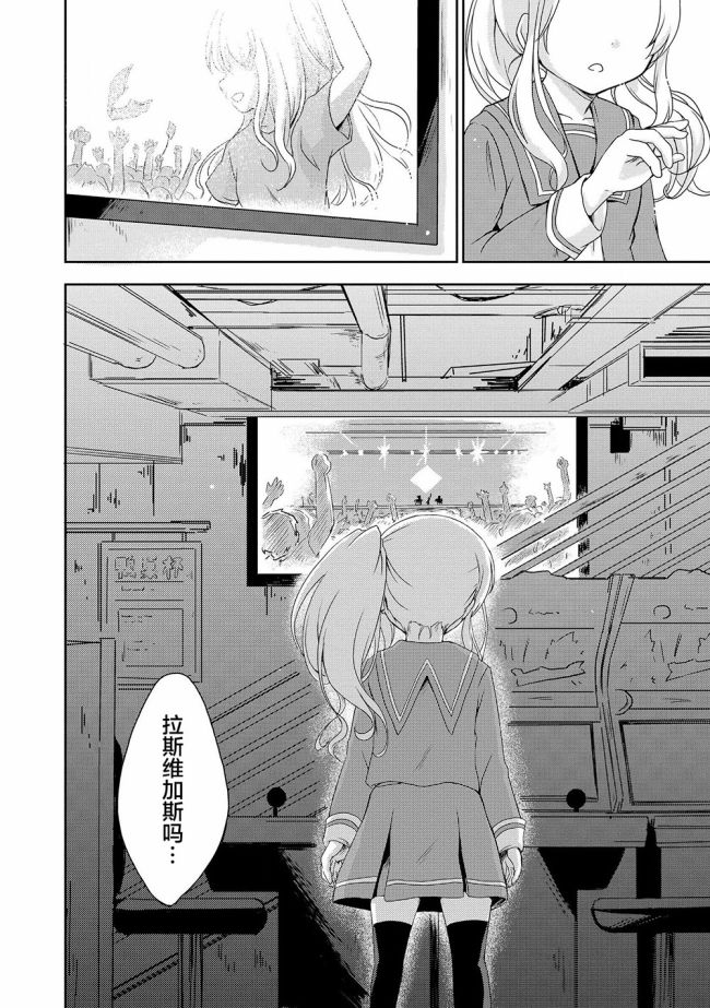 《格斗游戏少女》漫画最新章节第1话免费下拉式在线观看章节第【32】张图片