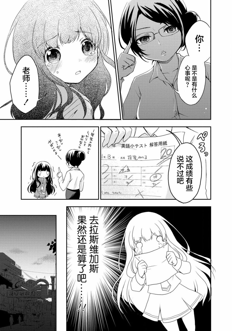 《格斗游戏少女》漫画最新章节第1话免费下拉式在线观看章节第【7】张图片