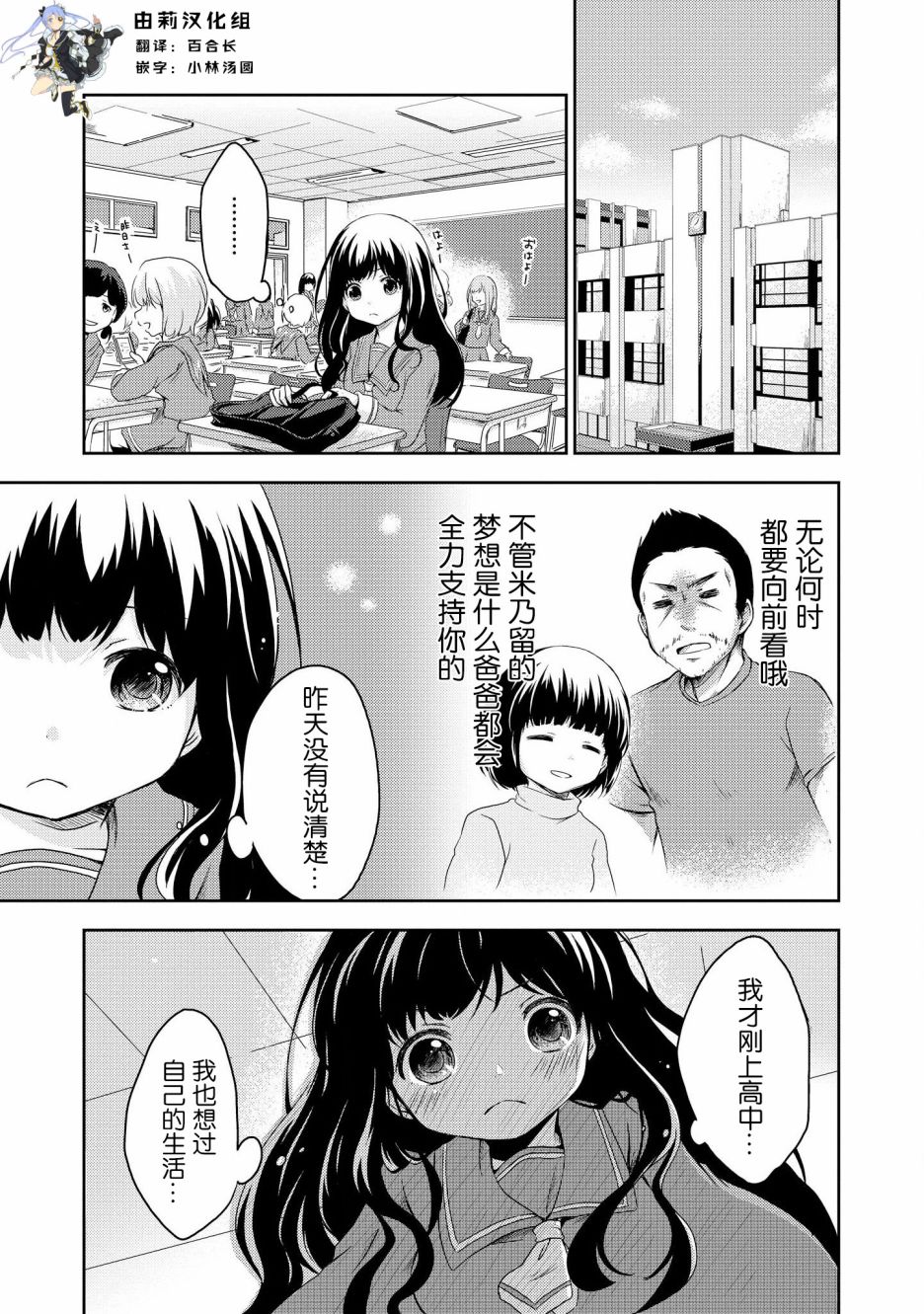 《格斗游戏少女》漫画最新章节第1话免费下拉式在线观看章节第【5】张图片