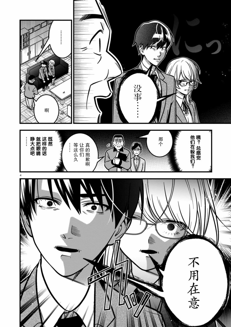 《真柴姐弟是面瘫》漫画最新章节第1话免费下拉式在线观看章节第【4】张图片