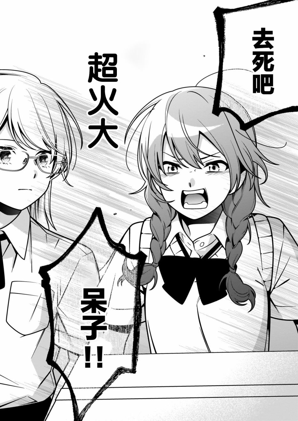 《真柴姐弟是面瘫》漫画最新章节第4话免费下拉式在线观看章节第【26】张图片