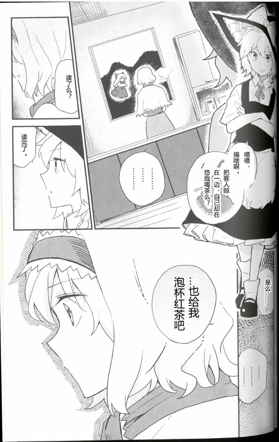 《温柔的谎言》漫画最新章节第1话免费下拉式在线观看章节第【24】张图片