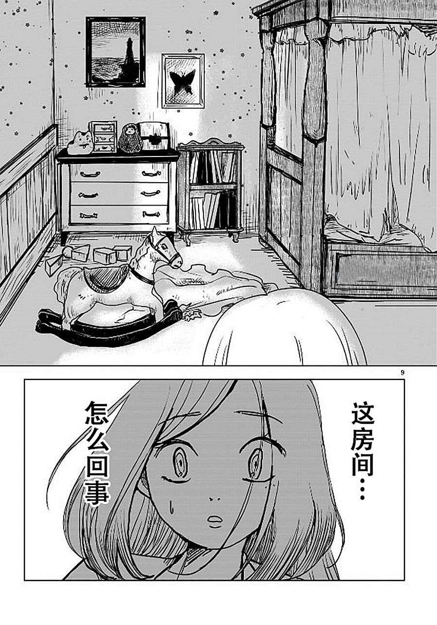 《宅新闻 作品合集》漫画最新章节第11话 小咒和明里免费下拉式在线观看章节第【6】张图片