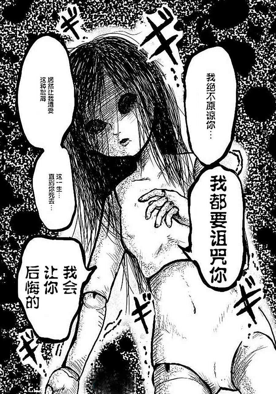 《宅新闻 作品合集》漫画最新章节第11话 小咒和明里免费下拉式在线观看章节第【17】张图片