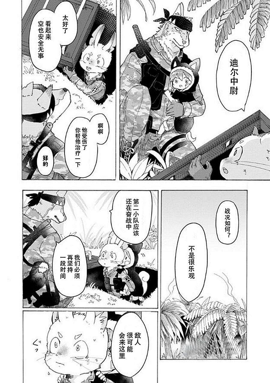 《宅新闻 作品合集》漫画最新章节第6话 战场狼之子免费下拉式在线观看章节第【6】张图片