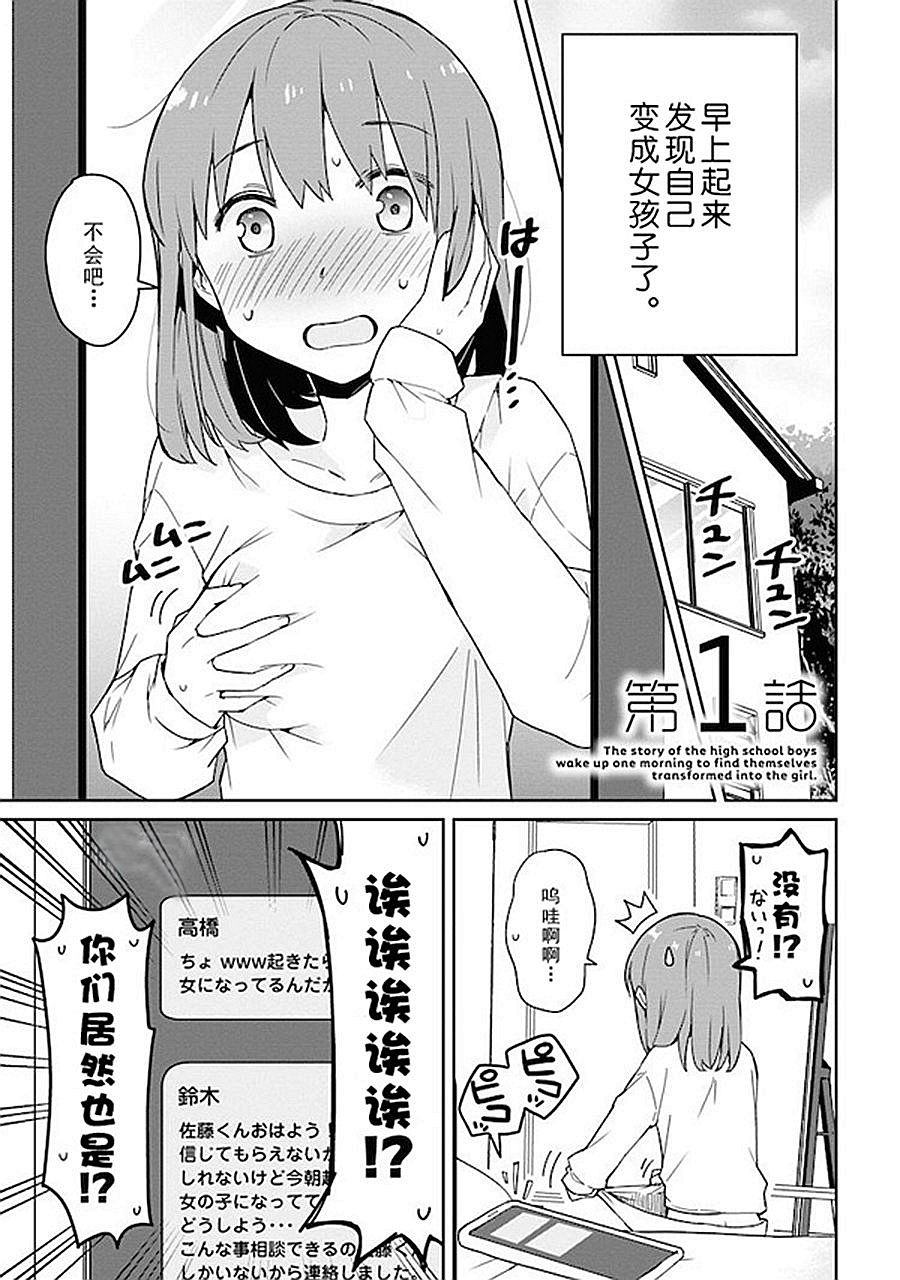 《宅新闻 作品合集》漫画最新章节第10话 神明的诅咒免费下拉式在线观看章节第【1】张图片