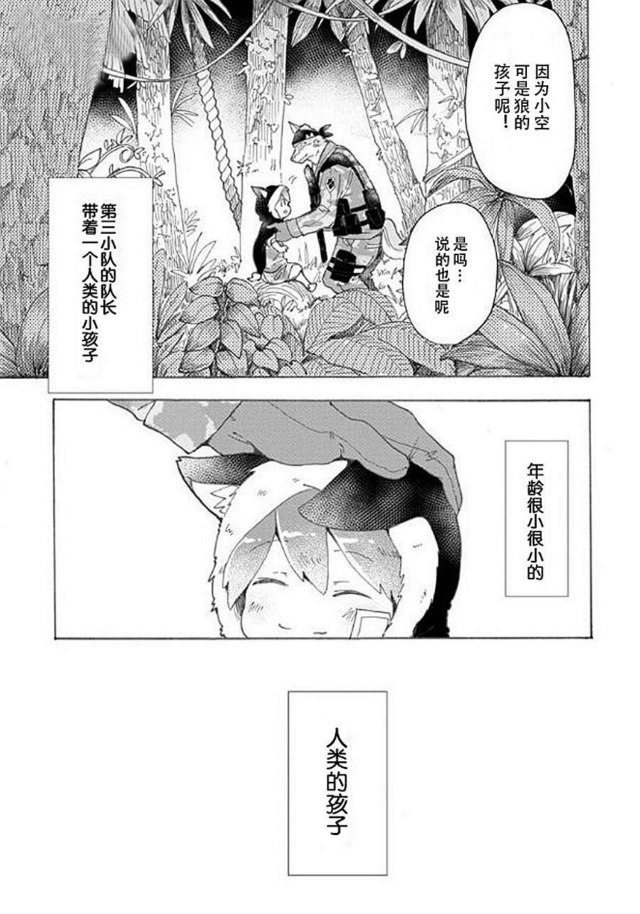 《宅新闻 作品合集》漫画最新章节第6话 战场狼之子免费下拉式在线观看章节第【22】张图片