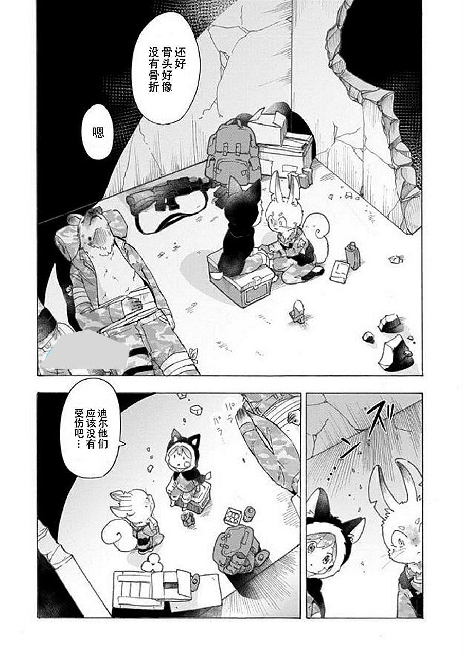 《宅新闻 作品合集》漫画最新章节第6话 战场狼之子免费下拉式在线观看章节第【8】张图片