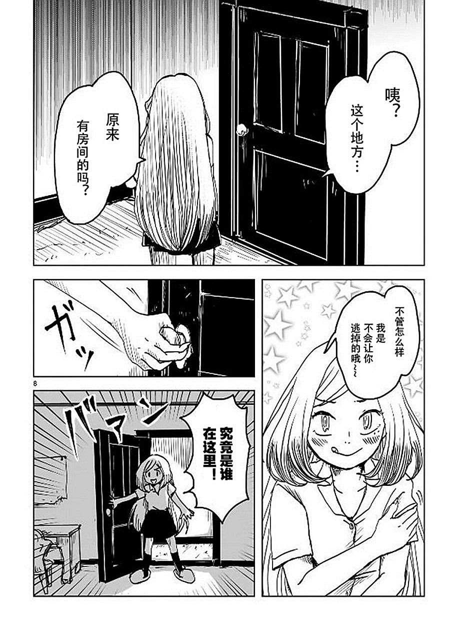 《宅新闻 作品合集》漫画最新章节第11话 小咒和明里免费下拉式在线观看章节第【5】张图片