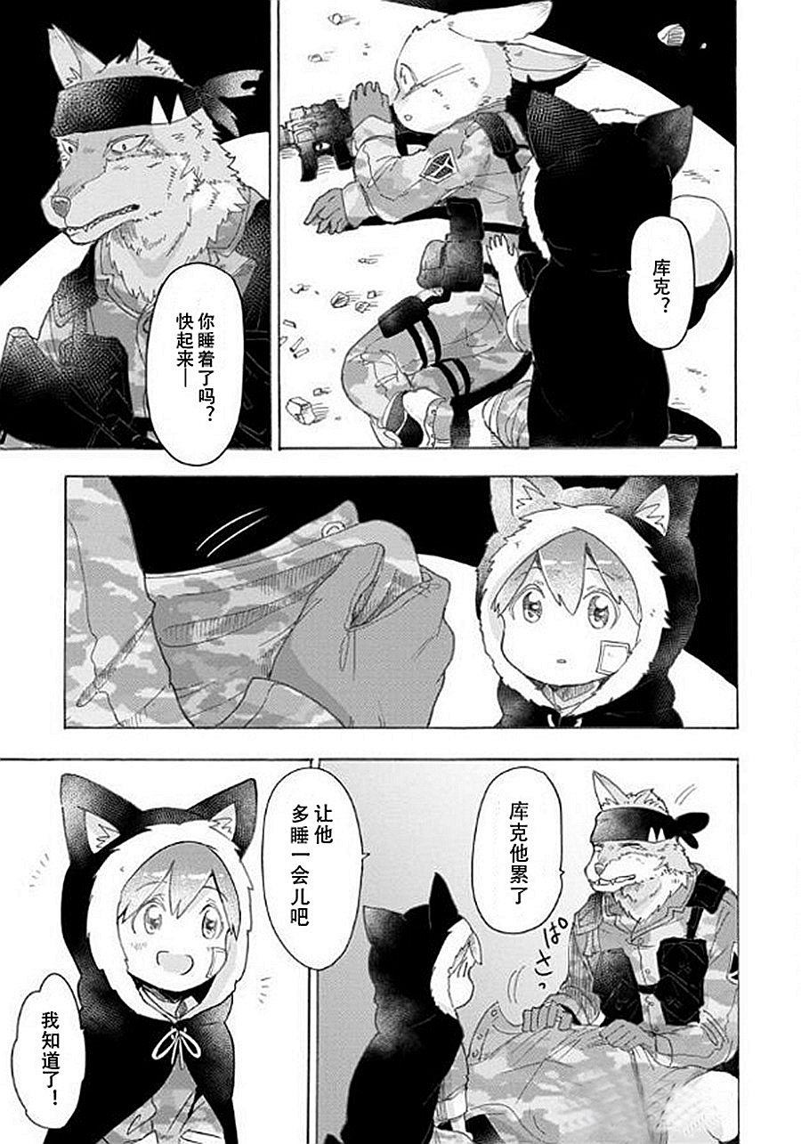 《宅新闻 作品合集》漫画最新章节第6话 战场狼之子免费下拉式在线观看章节第【20】张图片